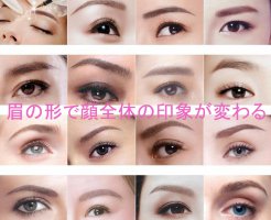 アイブローとは？ペンシルやパウダー・リキッドの特徴＆使い方を解説☆彡